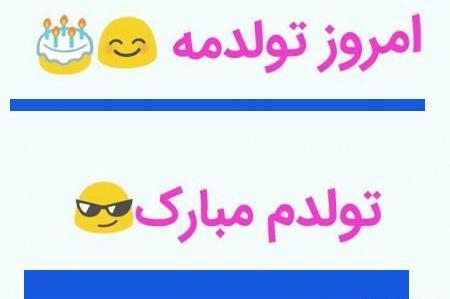 عکس طنز تولدم نزدیکه