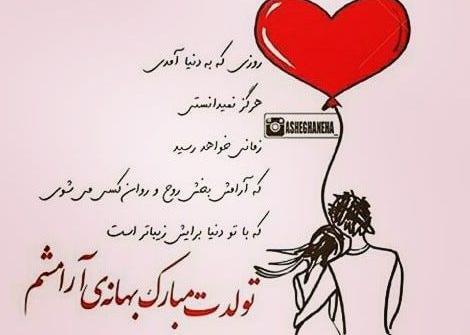 عکس رمانتیک تولد