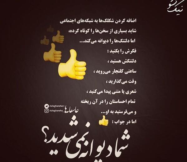 عکس نوشته عاشقانه خفن