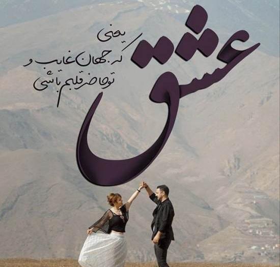 عکس نوشته عاشقانه خفن