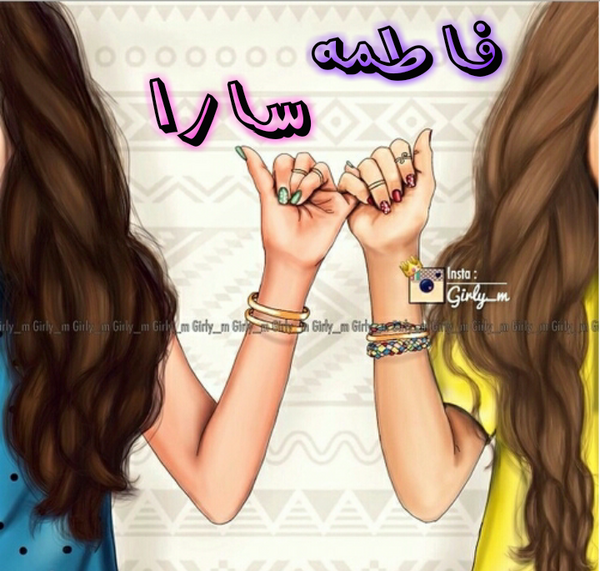 عکس نوشته فاطمه سارا
