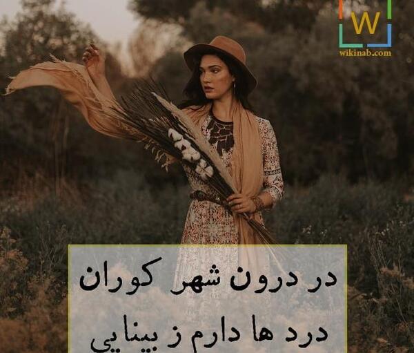 عکس نوشته های شعر نیما یوشیج