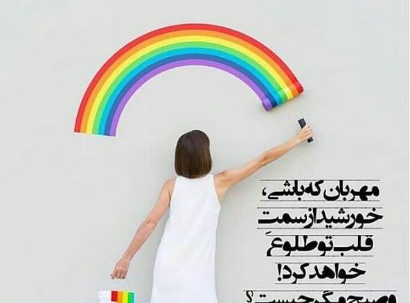عکس شاد و پر انرژی