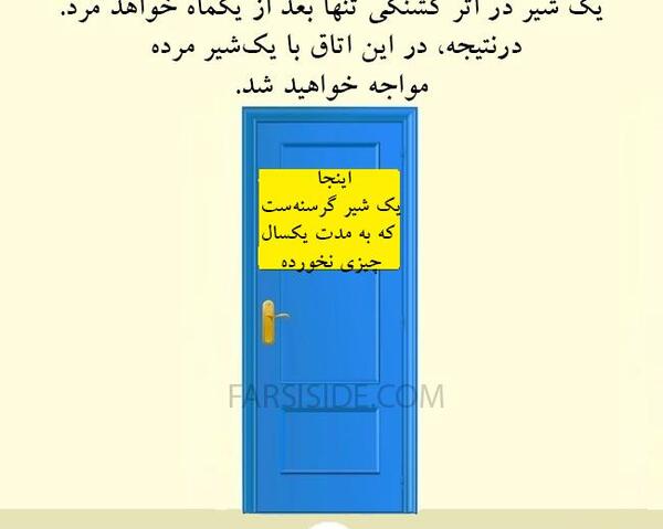 عکس جالب چیستان