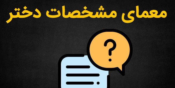 عکس جالب چیستان
