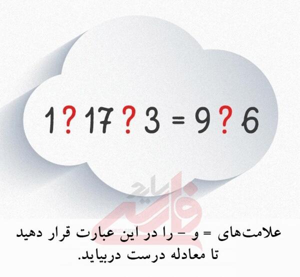 عکس جالب چیستان