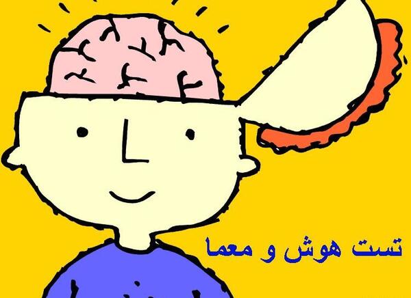 عکس جالب چیستان
