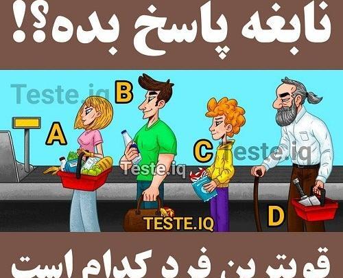 عکس جالب چیستان