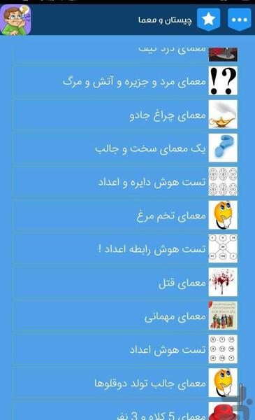 عکس جالب چیستان