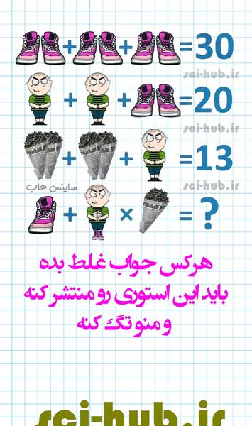 عکس جالب چیستان