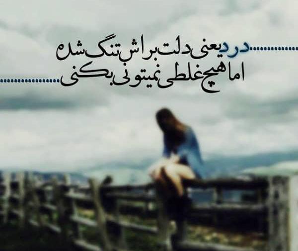 عکس نوشته دلتنگی عاشقانه