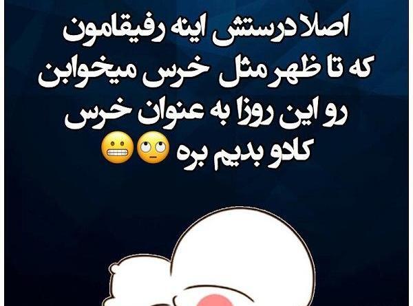 عکس نوشته رفیق ولنتاین مبارک