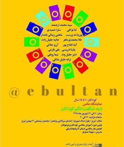 عکس علی جلیل زاده