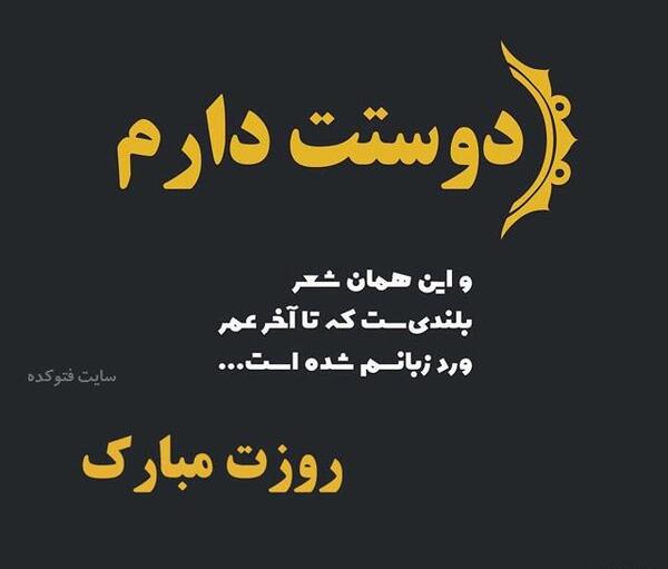 عکس نوشته تیکه دار روز زن