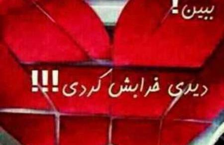 دانلود عکس قلب شکسته زیبا