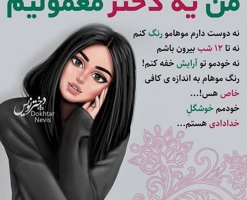 عکس دختر فانتزی ناراحت