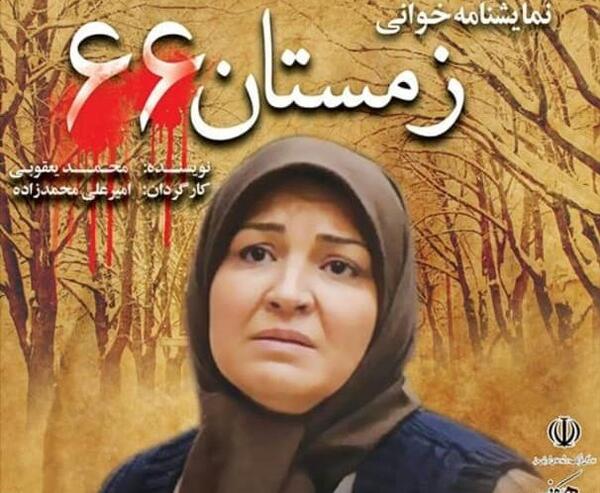عکس حمیده مقدس زاده