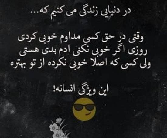 عکس نوشته نمک نشناسی