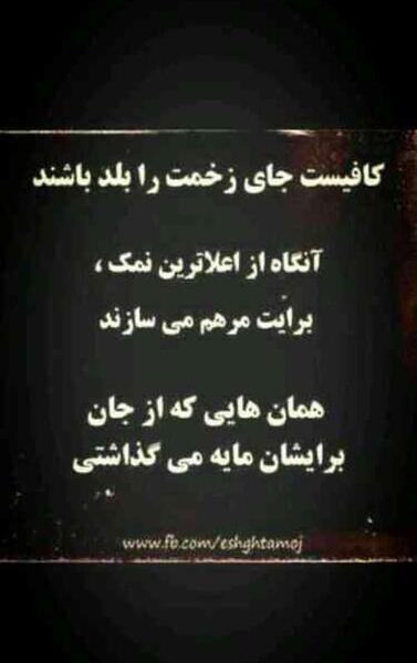 عکس نوشته نمک نشناسی