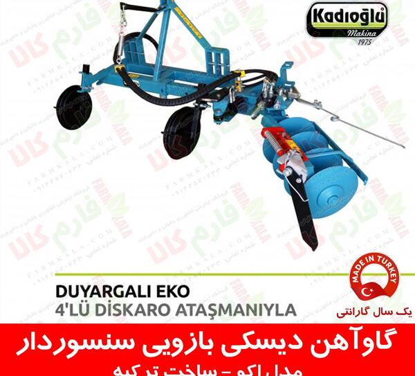 عکس گاوآهن تراکتور