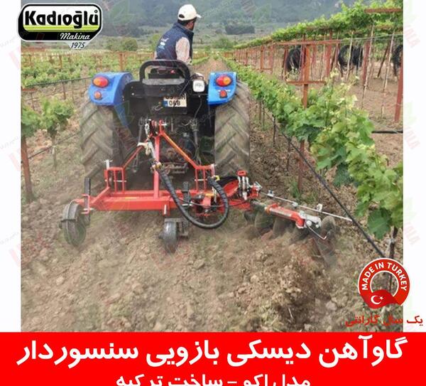 عکس گاوآهن تراکتور