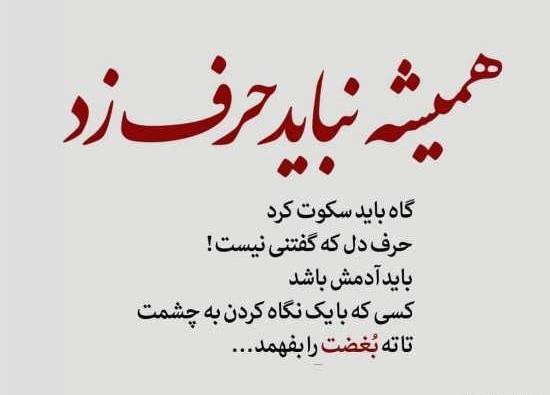 عکس استوری حرف دل
