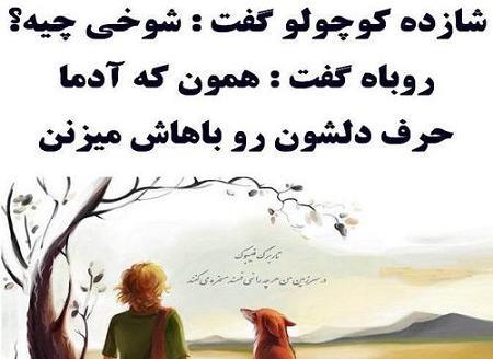 عکس استوری حرف دل