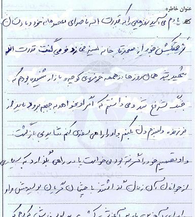 عکس خاطره ای