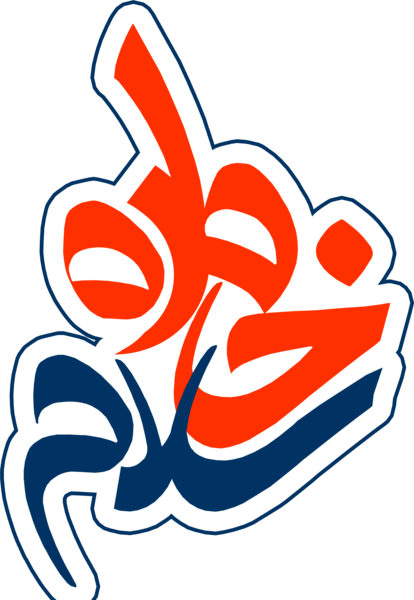 عکس خاطره ای