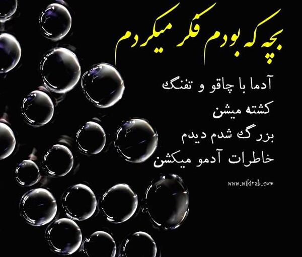 عکس خاطره ای