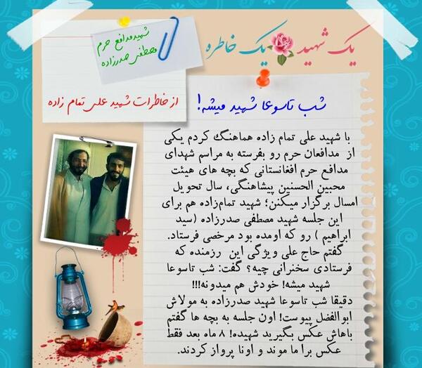 عکس خاطره ای