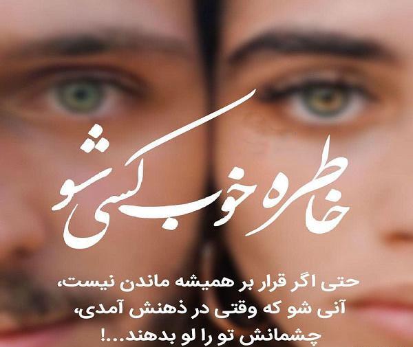 عکس خاطره ای