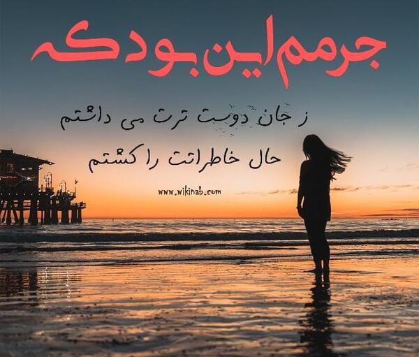 عکس خاطره ای
