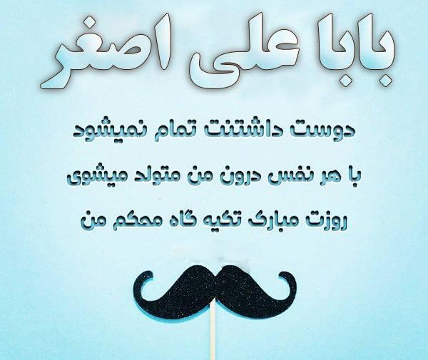 عکس بابا کاظم روزت مبارک