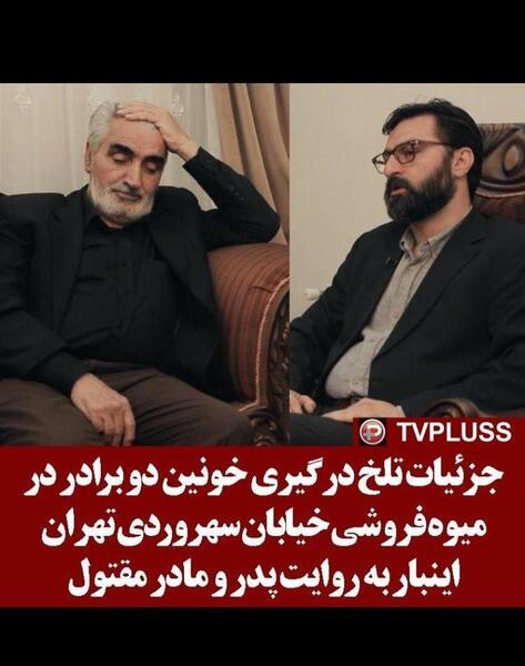 عکس جواد کلاته برادر مصطفی کلاته