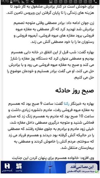 عکس جواد کلاته برادر مصطفی کلاته