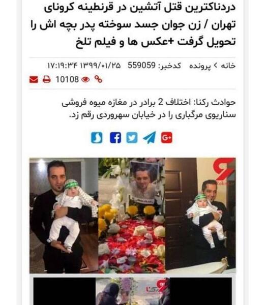 عکس جواد کلاته برادر مصطفی کلاته