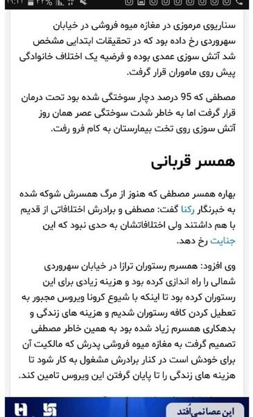 عکس جواد کلاته برادر مصطفی کلاته
