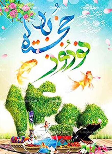 عکس های عید