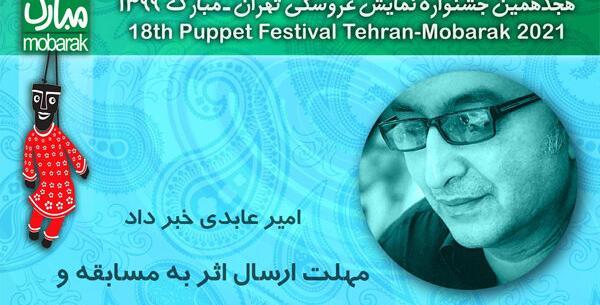 عکس لبخند عروسک