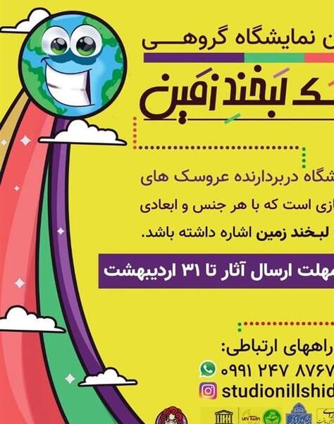 عکس لبخند عروسک