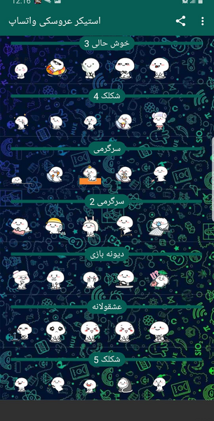 عکس استیکر پنتنول