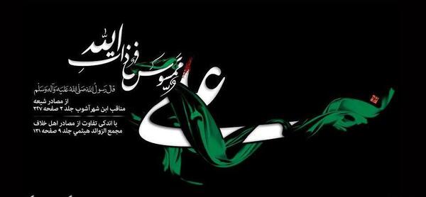 عکس تسلیت شهید
