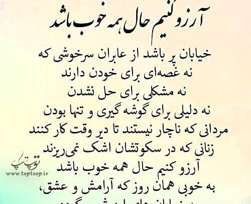 عکس نوشته آرزو ندارم
