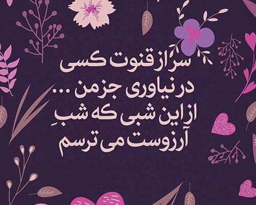 عکس نوشته آرزو ندارم