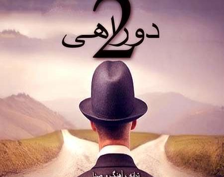 عکس شاهین حسین پور