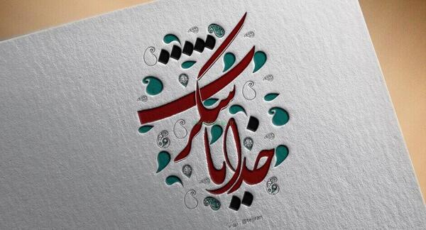 عکس خدایا شکرت پروفایل