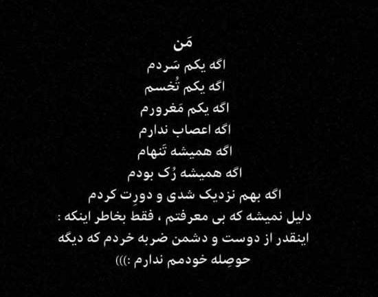 عکس پروفایل غمگین غرور