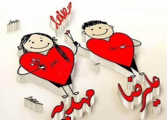 عکس نوشته علیرضا و سارا