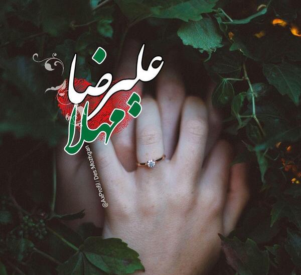 عکس نوشته علیرضا و سارا